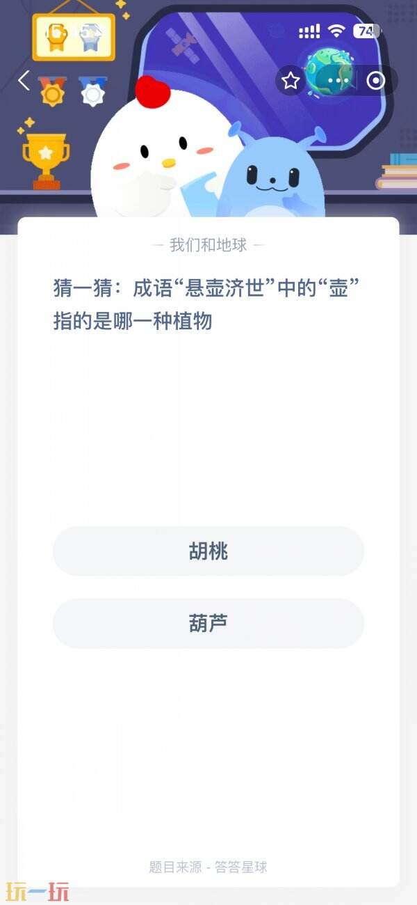 蚂蚁庄园今日答案最新10.27 10月27日庄园每日答题答案