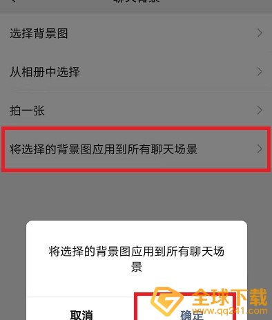 《微信》8.0动态壁纸设置教程