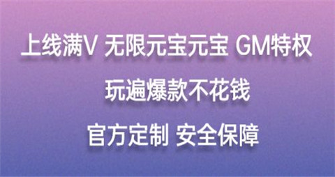 十大变态手游盒子排行榜 2024变态手游app平台推荐一览