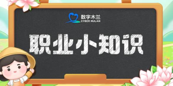 蚂蚁新村食物造型师 蚂蚁新村每日一题7.14