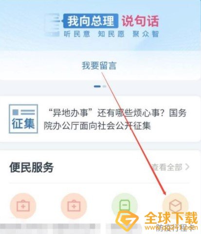 《通信大数据行程卡》行程码打印教程