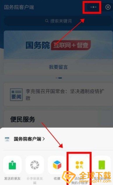 《通信大数据行程卡》行程码打印教程