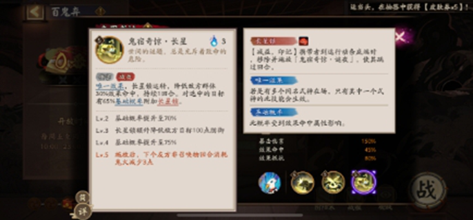 《阴阳师》鬼金羊最新技能爆料