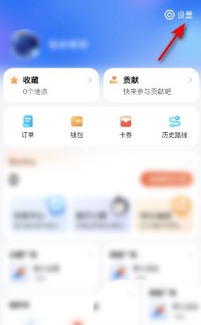 腾讯地图夜间模式怎么开启