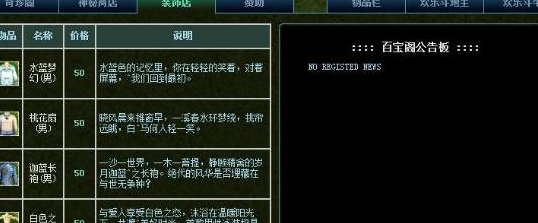 《热血江湖》灵宠获取方法