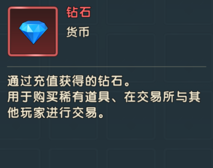 魔力宝贝复兴钻石怎么获得