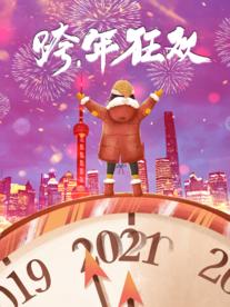 对2020年的自己说一句话文案分享