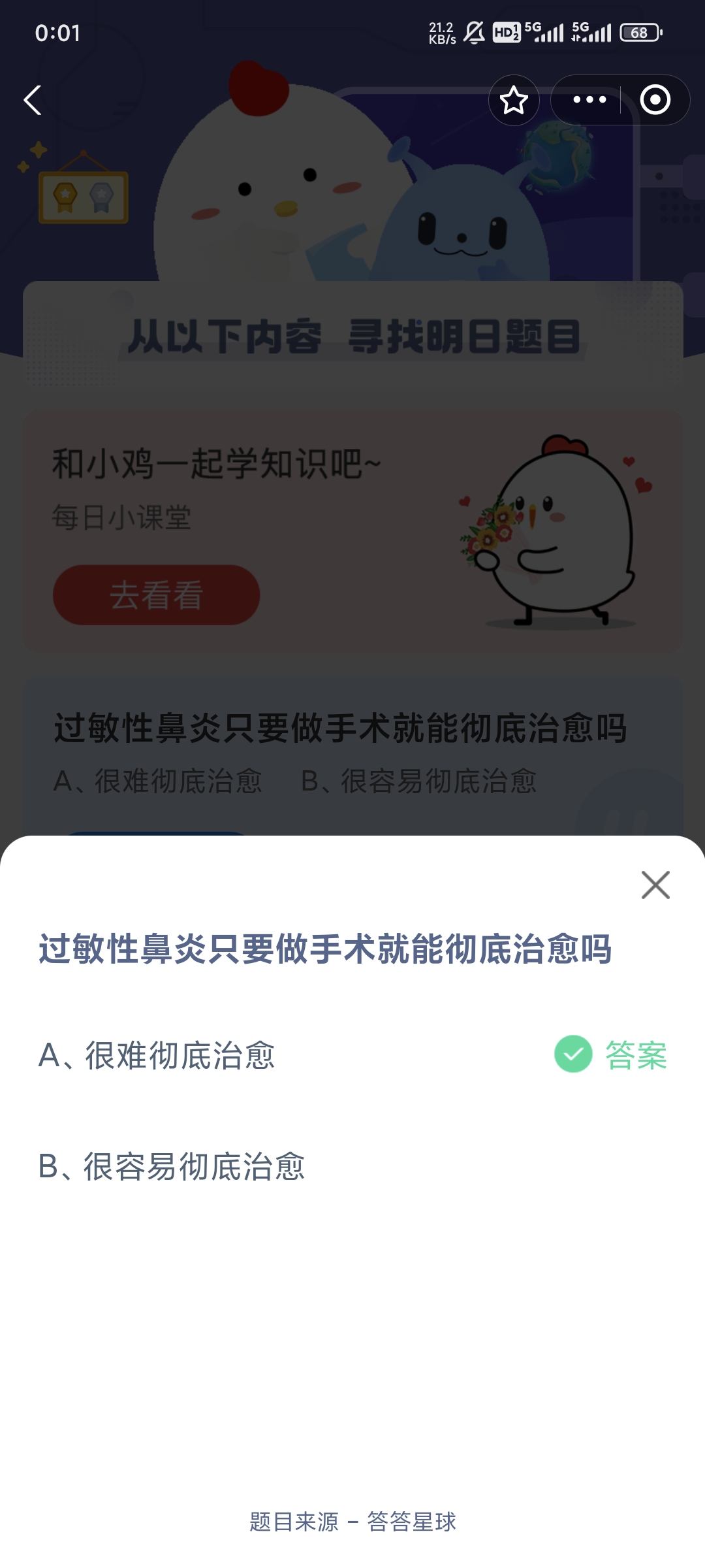 过敏性鼻炎只要做手术就能彻底治愈吗