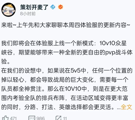 王者荣耀10v10模式怎么玩图四