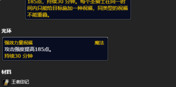 魔兽世界王者印记怎么用-王者印记使用方法介绍