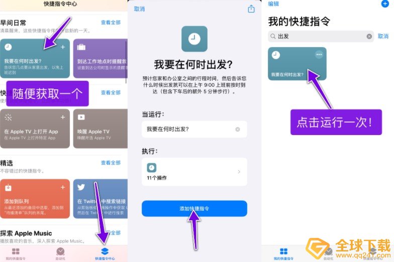 iphone电视直播快捷指令