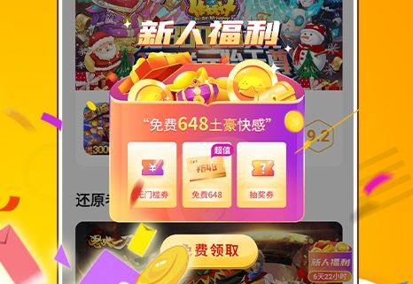 十大折扣手游盒子app排行榜 2024热门折扣手游app平台一览