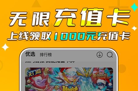 十大折扣手游盒子app排行榜 2024热门折扣手游app平台一览