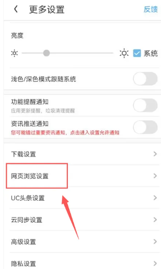 《uc浏览器》悬浮窗口关闭方法介绍