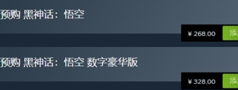 《黑神话悟空》怎么购买