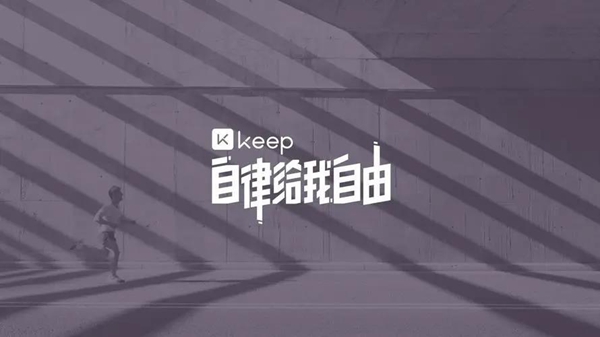 《Keep》奖牌获取方法