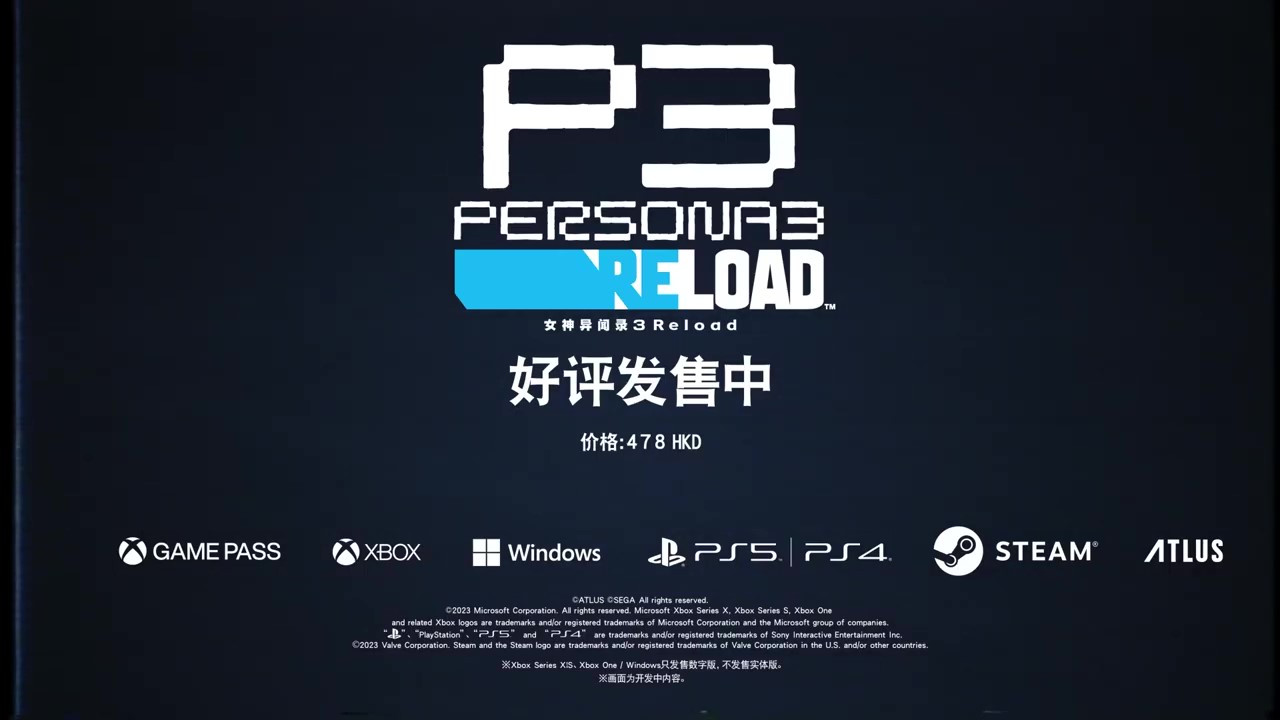 《女神异闻录３ Reload》全球销量破百万