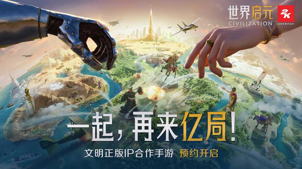 《世界启元》文明创想第六章1-5关通关攻略