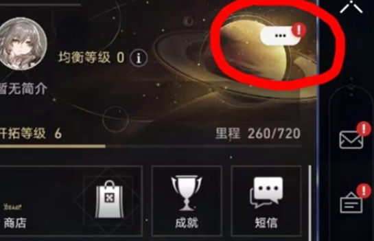 崩坏星穹铁道8000星琼兑换码有哪些图二