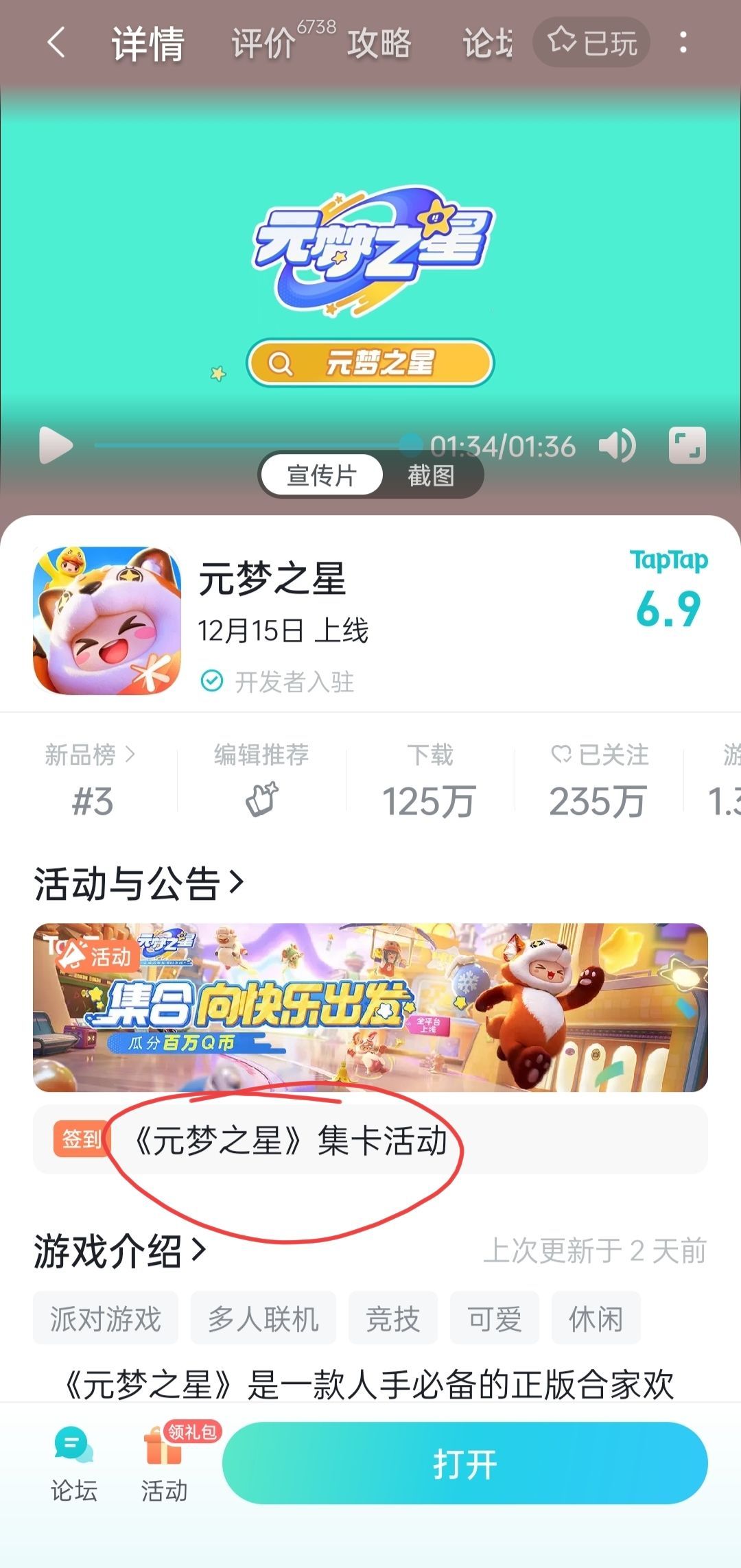 元梦之星大魔术师免费获得攻略