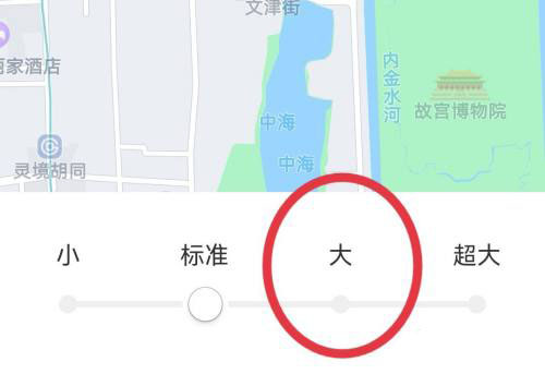 腾讯地图文字大小在哪设置