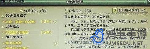 《剑网3》95小橙武升级方法