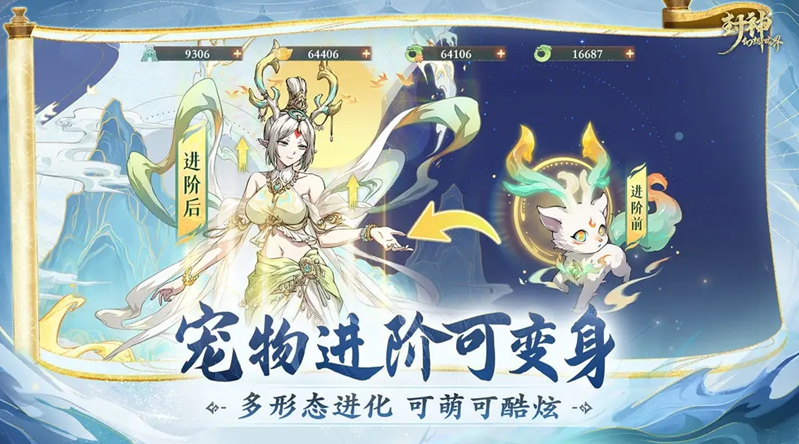 《封神幻想世界》奇遇任务12迟到的守卫攻略