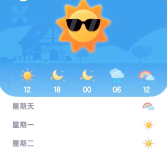 心动小镇沙浴任务怎么过