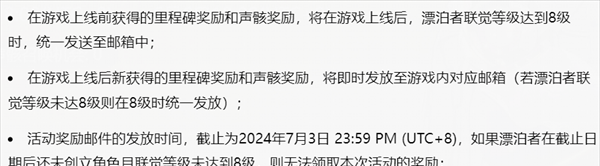 《鸣潮》手游声骸预抽卡活动规则