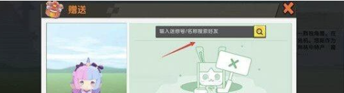 《迷你世界》赠送皮肤给好友方法