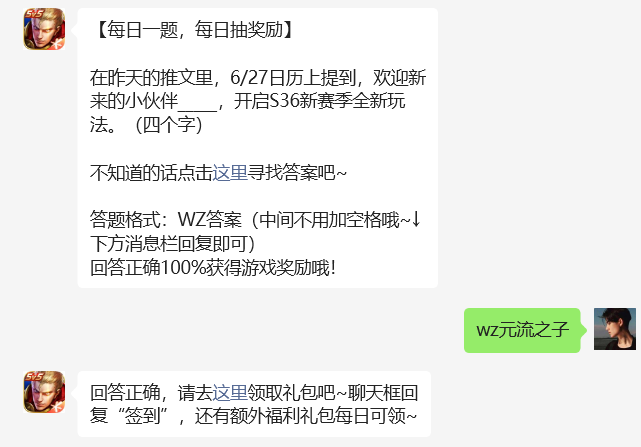 在昨天的推文里，6/27日历上提到，欢迎新来的小伙伴_____，开启S36新赛季全新玩法。