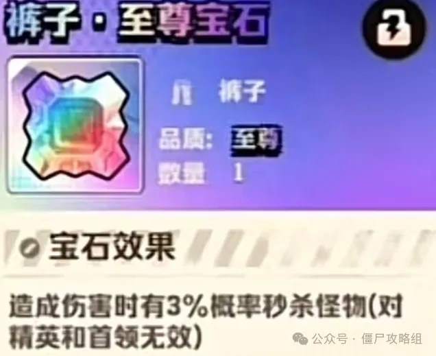 向僵尸开炮秒杀宝石怎么样