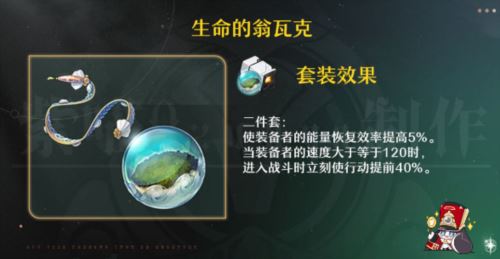 崩坏星穹铁道阮梅遗器搭配推荐5