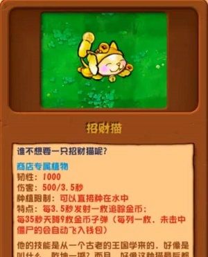 《植物大战僵尸杂交版》v2.1新增植物介绍