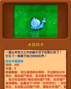 《植物大战僵尸杂交版》v2.1新增植物介绍