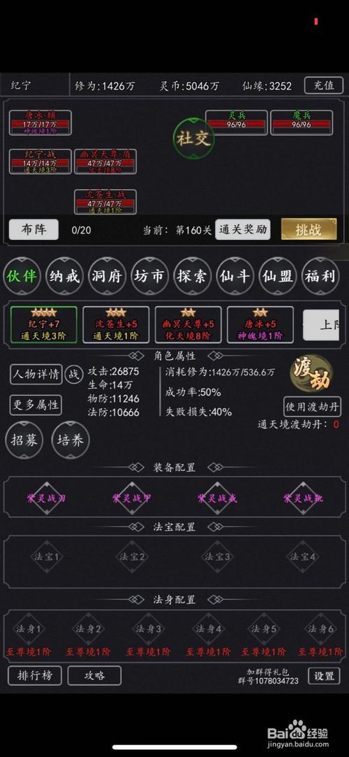 剑气除魔攻略