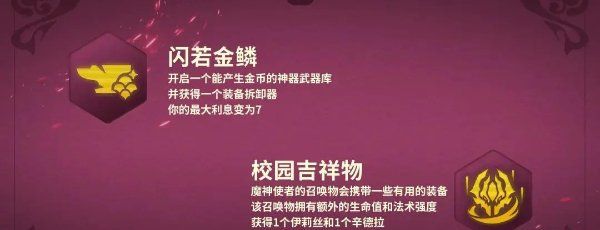 《金铲铲之战》s12赛季新增强化符文介绍