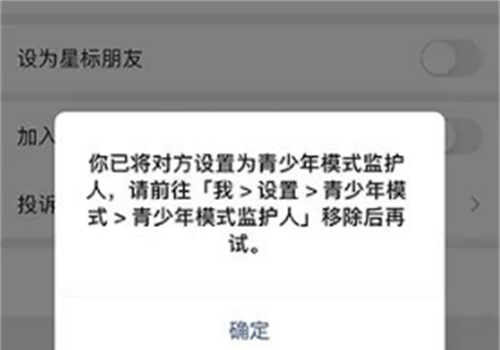 《微信》防拉黑功能怎么设置