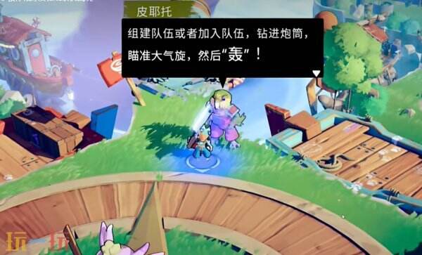 风中行者怎么联机 联机教程分享