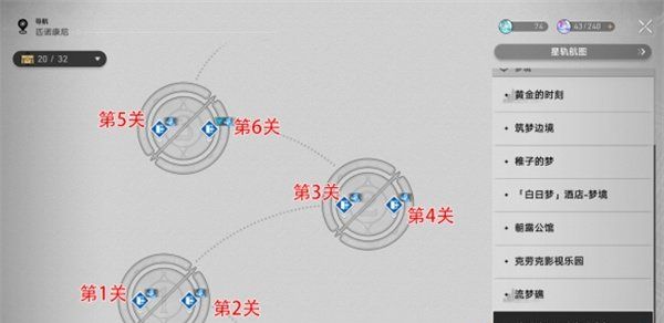 《崩坏星穹铁道》2.2速度加快血糖升高成就攻略