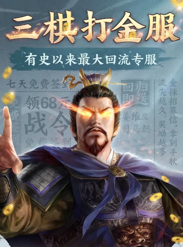 三国志战棋版打金服玩法规则详解