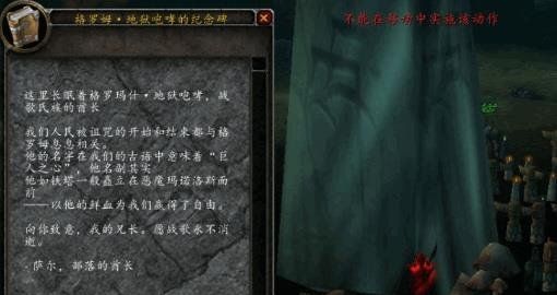 《魔兽世界》见证者与英雄任务攻略