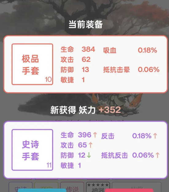 《一口气通关我有无限648系统》砍树寻道自动换装备方法