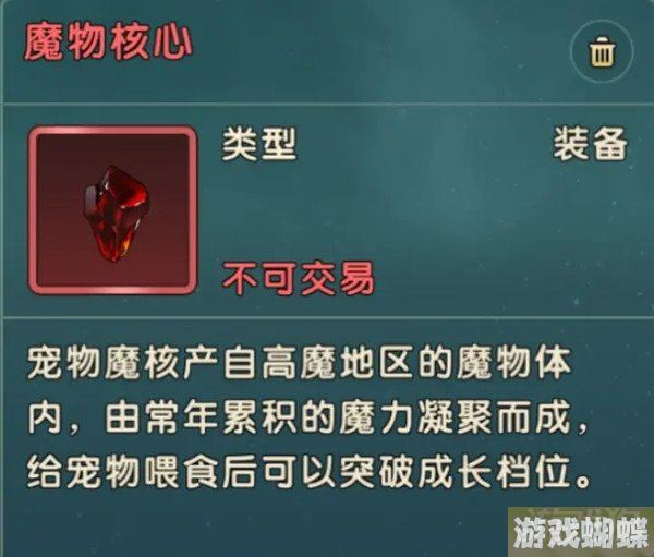 魔力宝贝复兴魔物核心怎么获得 获取途径一览