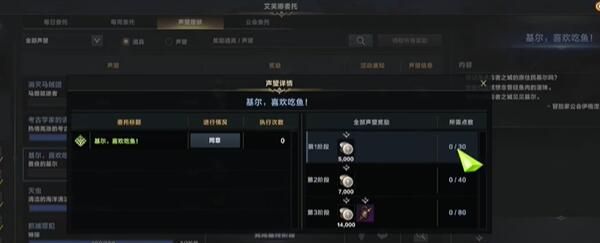 《命运方舟》遗忘者之城岛之心收集攻略