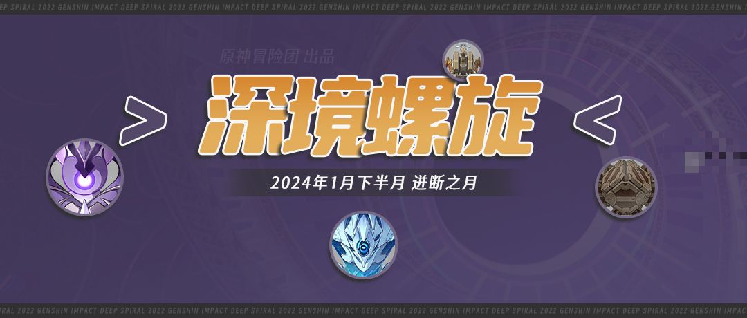 原神4.3深渊迸断之月满星攻略