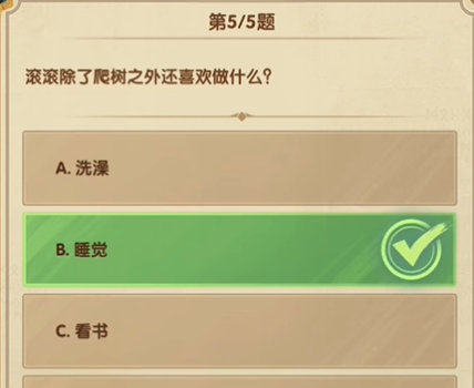 《剑与远征》诗社竞答2024年7月第七天答案