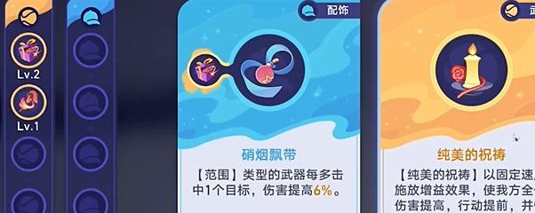 《崩坏星穹铁》银河球棒侠第三关攻略