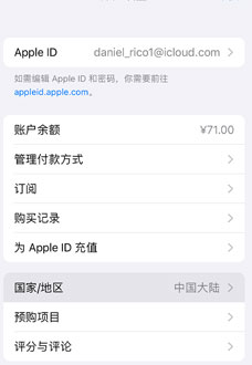 《沙威玛传奇》iOS服下载方法