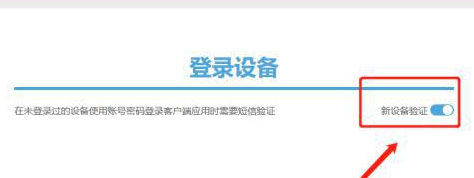 《米哈游》通行证登录验证关闭方法